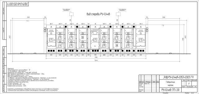 Схема РУНН 4000А