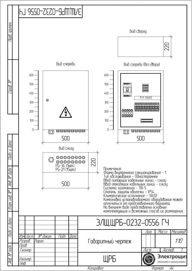 Схема ЩРБ 100А
