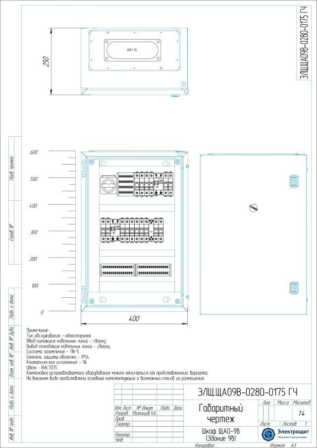 Схема ЩАО 25А