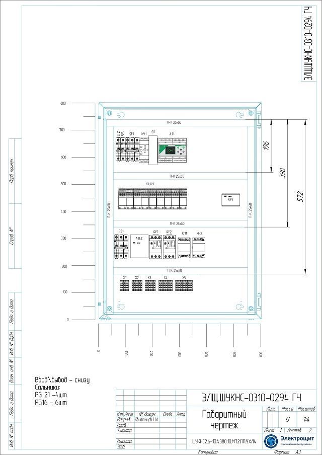 Схема ШУКНС 25А
