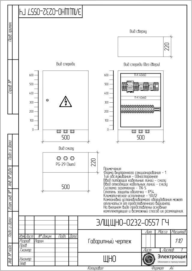 Схема ЩНО 32А