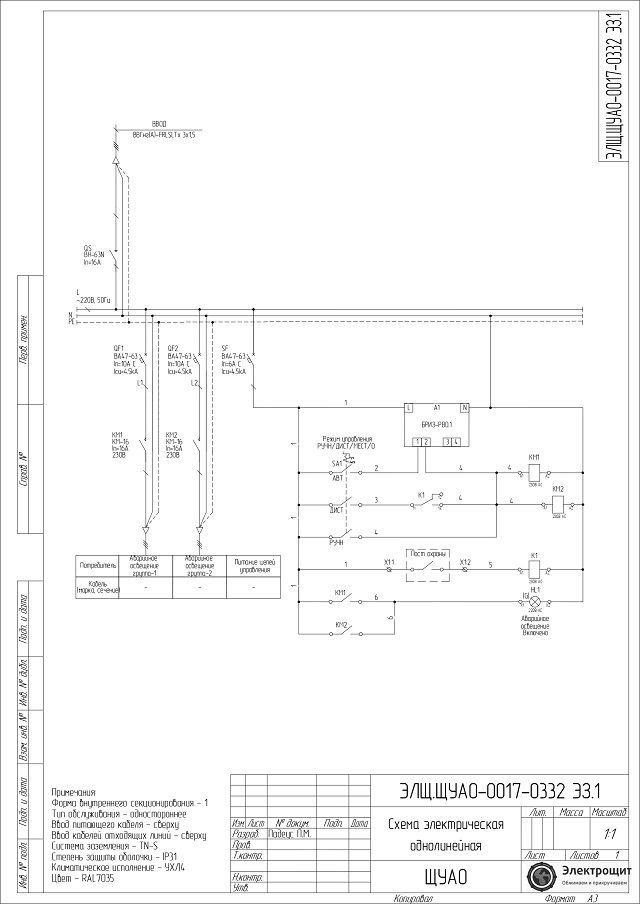 Схема ЩУАО 16А