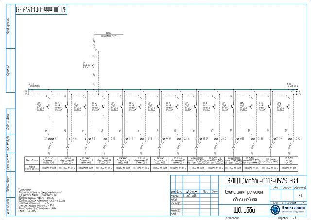 Схема ЩО 40А