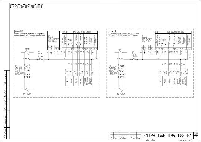 Схема РУ-0,4кВ