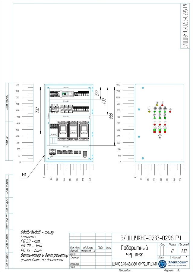 Схема ШУКНС 160А