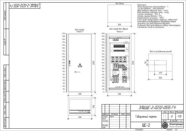 Схема ЩС 630А