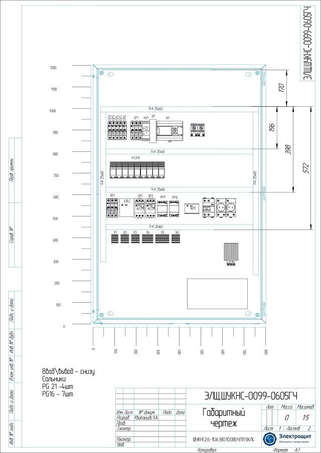 Схема ШУКНС 32А