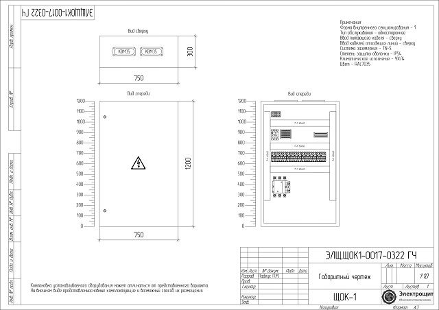 Схема ЩОК 100А