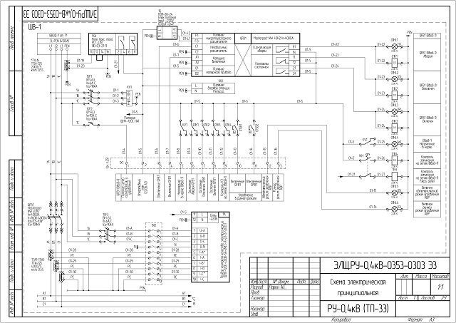 Схема РУНН 4000А