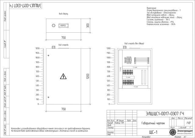 Схема ЩС 250А