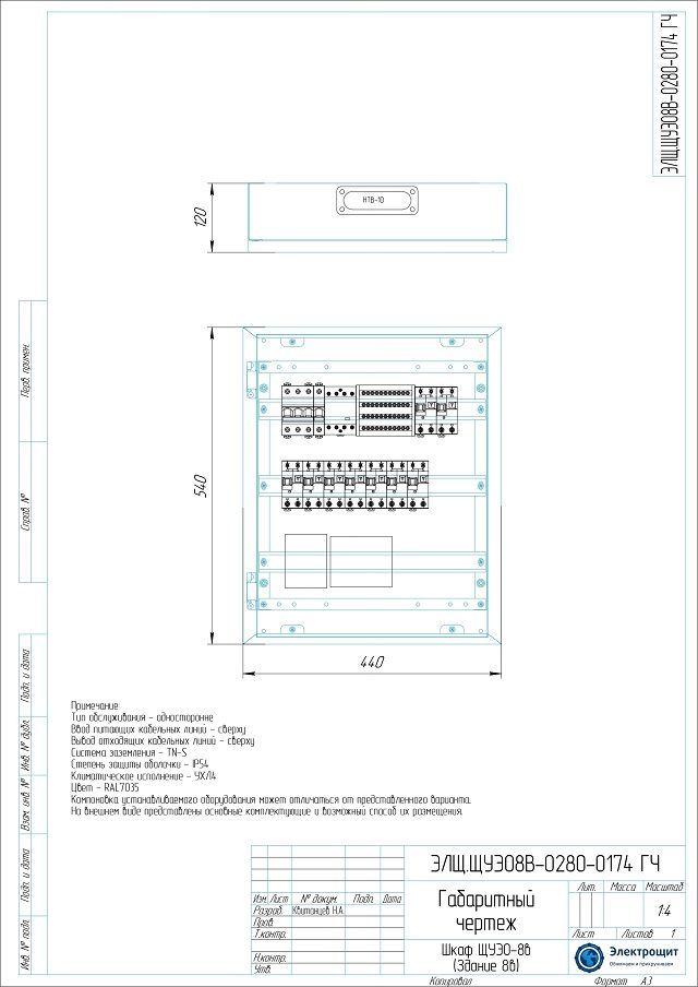 Схема ЩУЭО 32А 